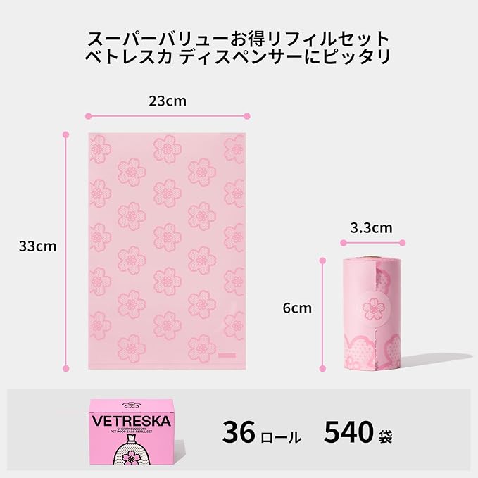 VETRESKA Cherry Blossom Scented Dog Poop Bags, Leak Proof, 540 Counts | Extra Thick and Large Pet Waste Bags for Dogs Walking and Cat Litter, 36 Rolls - Image 6