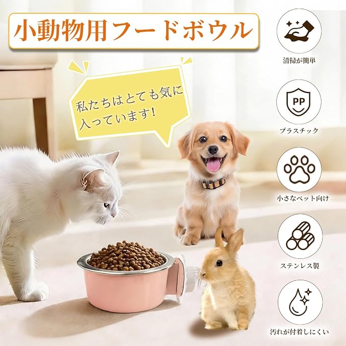 2Pcs Pets Lightweight Stainless Steel Bowl,Removable Stainless Steel Pet Hanging Food Water Feeder Bowl for Puppy Dog Cat Rabbit Ferret Bird Gunea Pigs (Pink-Small) - Image 6